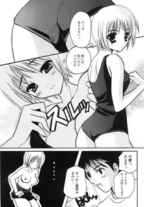 Page 204 of COMIC MoeMax 2007-09 - preview thumbnail