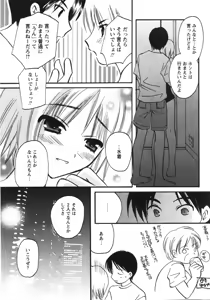 Page 206 of COMIC MoeMax 2007-09 - preview thumbnail