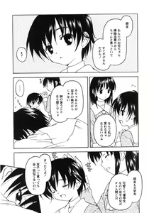 Page 22 of COMIC MoeMax 2007-09 - preview thumbnail