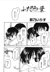 Page 23 of COMIC MoeMax 2007-09 - preview thumbnail