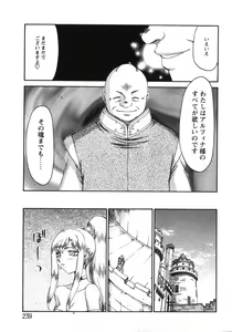 Page 234 of COMIC MoeMax 2007-09 - preview thumbnail