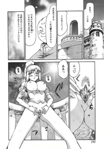 Page 237 of COMIC MoeMax 2007-09 - preview thumbnail