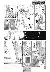 Page 239 of COMIC MoeMax 2007-09 - preview thumbnail