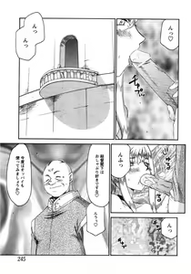 Page 240 of COMIC MoeMax 2007-09 - preview thumbnail