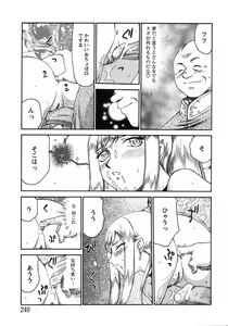 Page 244 of COMIC MoeMax 2007-09 - preview thumbnail