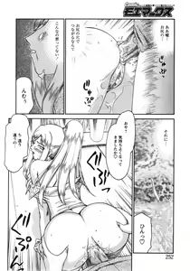 Page 247 of COMIC MoeMax 2007-09 - preview thumbnail