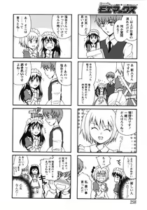 Page 253 of COMIC MoeMax 2007-09 - preview thumbnail