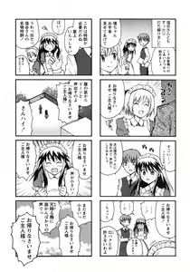 Page 254 of COMIC MoeMax 2007-09 - preview thumbnail