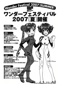 Page 257 of COMIC MoeMax 2007-09 - preview thumbnail