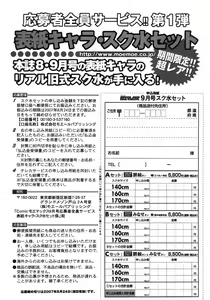 Page 262 of COMIC MoeMax 2007-09 - preview thumbnail