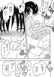 Page 28 of COMIC MoeMax 2007-09 - preview thumbnail
