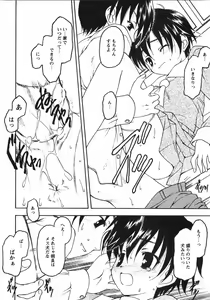 Page 31 of COMIC MoeMax 2007-09 - preview thumbnail