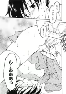 Page 34 of COMIC MoeMax 2007-09 - preview thumbnail