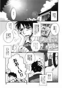 Page 36 of COMIC MoeMax 2007-09 - preview thumbnail
