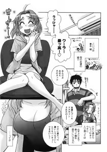 Page 38 of COMIC MoeMax 2007-09 - preview thumbnail