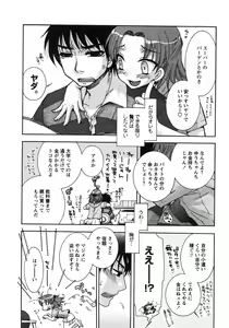 Page 40 of COMIC MoeMax 2007-09 - preview thumbnail