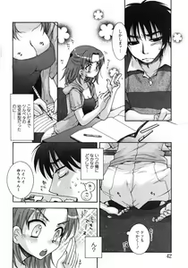 Page 41 of COMIC MoeMax 2007-09 - preview thumbnail