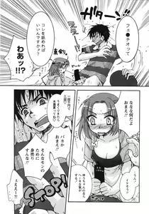 Page 42 of COMIC MoeMax 2007-09 - preview thumbnail