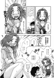 Page 44 of COMIC MoeMax 2007-09 - preview thumbnail