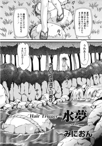 Page 53 of COMIC MoeMax 2007-09 - preview thumbnail