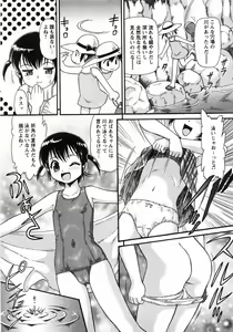 Page 54 of COMIC MoeMax 2007-09 - preview thumbnail