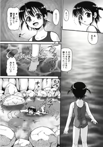 Page 55 of COMIC MoeMax 2007-09 - preview thumbnail
