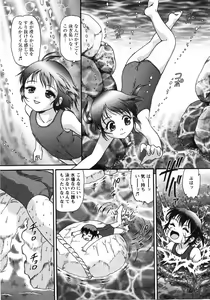 Page 56 of COMIC MoeMax 2007-09 - preview thumbnail