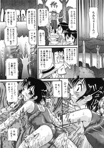 Page 58 of COMIC MoeMax 2007-09 - preview thumbnail