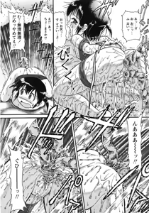 Page 64 of COMIC MoeMax 2007-09 - preview thumbnail