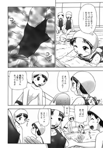 Page 69 of COMIC MoeMax 2007-09 - preview thumbnail