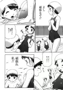 Page 75 of COMIC MoeMax 2007-09 - preview thumbnail