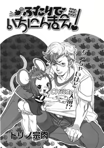 Page 84 of COMIC MoeMax 2007-09 - preview thumbnail