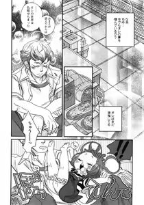 Page 85 of COMIC MoeMax 2007-09 - preview thumbnail