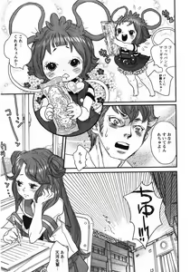 Page 86 of COMIC MoeMax 2007-09 - preview thumbnail