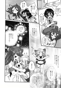 Page 87 of COMIC MoeMax 2007-09 - preview thumbnail