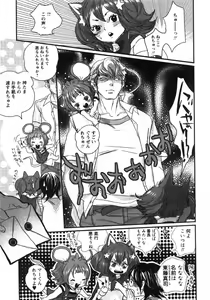 Page 88 of COMIC MoeMax 2007-09 - preview thumbnail