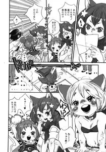 Page 89 of COMIC MoeMax 2007-09 - preview thumbnail