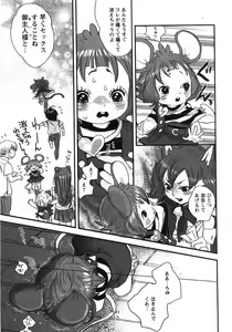 Page 90 of COMIC MoeMax 2007-09 - preview thumbnail