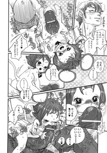 Page 93 of COMIC MoeMax 2007-09 - preview thumbnail