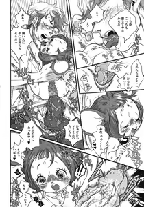Page 97 of COMIC MoeMax 2007-09 - preview thumbnail