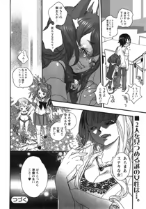 Page 99 of COMIC MoeMax 2007-09 - preview thumbnail