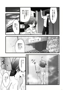 Page 10 of COMIC MoeMax 2007-09 - preview thumbnail