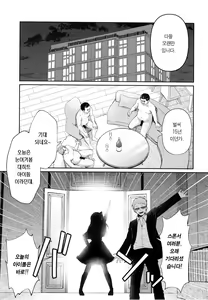 Page 3 of Omanko 2 | 최애의 보지2 - preview thumbnail