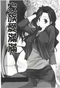 Page 168 of Kazoku Donburi - preview thumbnail
