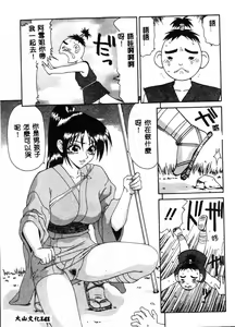 Page 137 of Adachi-ku Shouwa Benjo Boukou - Fucking by Force, at the Showa-Rest Room in Adachi-ku. - preview thumbnail