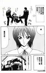 Page 34 of Adachi-ku Shouwa Benjo Boukou - Fucking by Force, at the Showa-Rest Room in Adachi-ku. - preview thumbnail