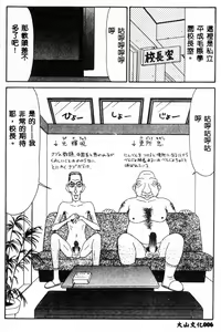 Page 4 of Adachi-ku Shouwa Benjo Boukou - Fucking by Force, at the Showa-Rest Room in Adachi-ku. - preview thumbnail