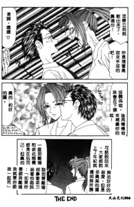 Page 64 of Adachi-ku Shouwa Benjo Boukou - Fucking by Force, at the Showa-Rest Room in Adachi-ku. - preview thumbnail