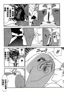 Page 73 of Adachi-ku Shouwa Benjo Boukou - Fucking by Force, at the Showa-Rest Room in Adachi-ku. - preview thumbnail