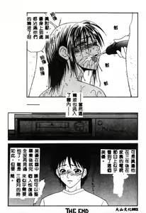 Page 80 of Adachi-ku Shouwa Benjo Boukou - Fucking by Force, at the Showa-Rest Room in Adachi-ku. - preview thumbnail